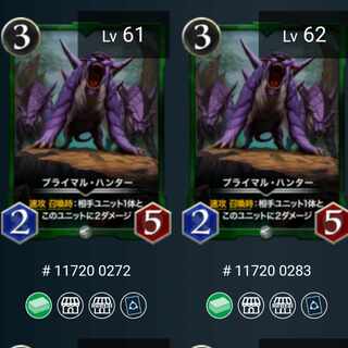 【割引中、2枚】プライマル・ハンター【Lv.62,61】
