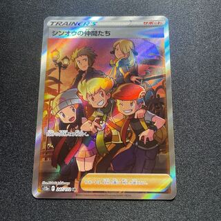 Shin-Ou's Friends (SR){Support}〈247/172〉[S12a].