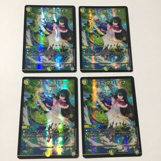 フェニックスライフ 4枚セット