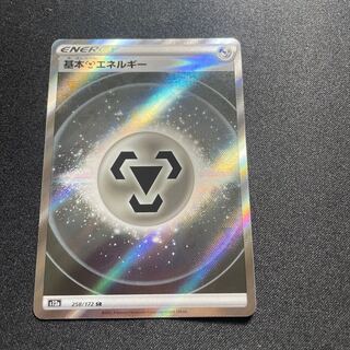 基本鋼エネルギー:SS後期(SR){基本エネルギー}〈258/172〉[S12a]