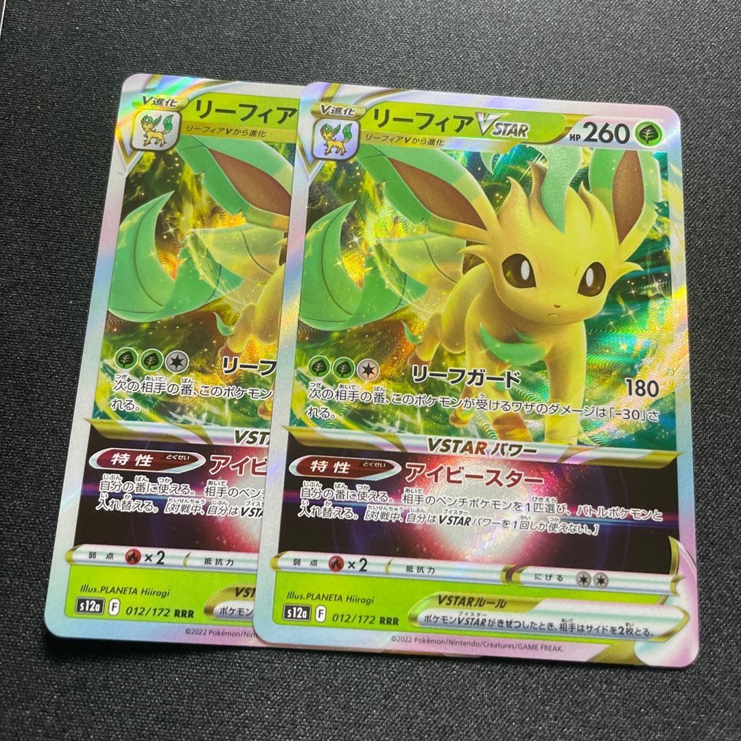 LeafeonVSTAR(RRR){Grass}〈012/172〉[S12a].