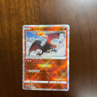 Charizard K 015/172