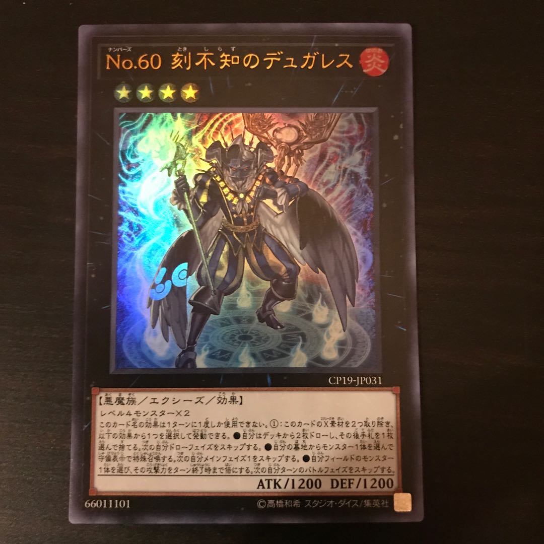 Number 60: Dugares the Timeless Ultra Rare JP031