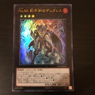 Number 60: Dugares the Timeless Ultra Rare JP031