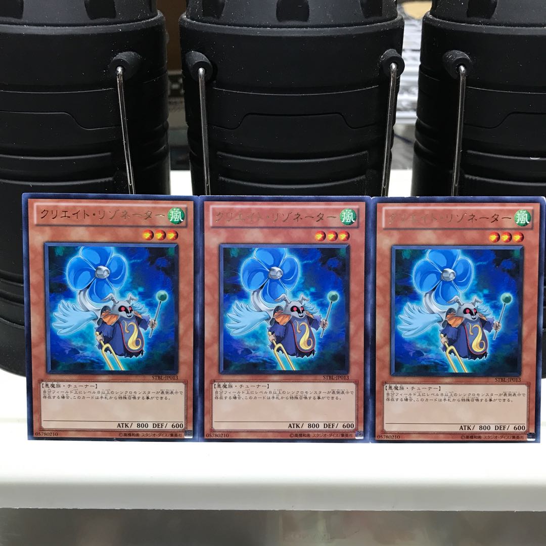 Lowest price! The early bird gets the worm! Creation Resonator Rare JP013 3 copies STBL Control No. 428