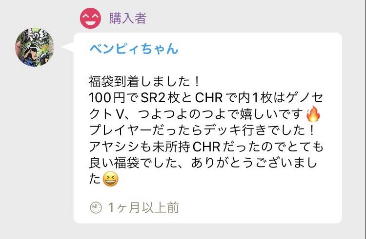 Pokéka Fukubukuro] Ad Confirmation