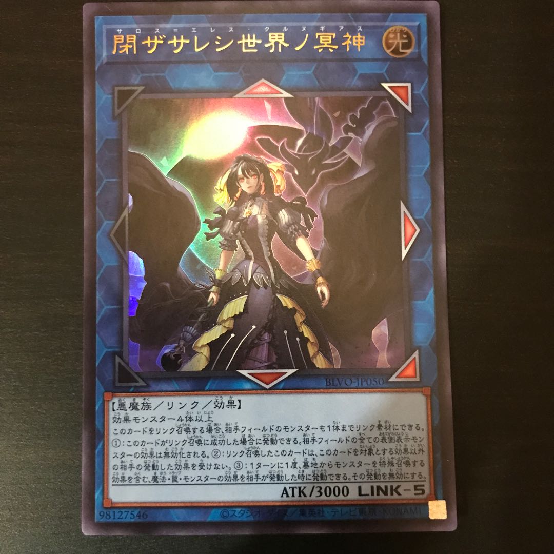 Underworld Goddess of the Closed World Ultra Rare JP050