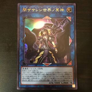 閉ザサレシ世界ノ冥神 ウルトラレア JP050