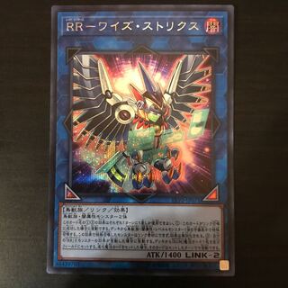 RR-Wise Strix Secret Rare JP071