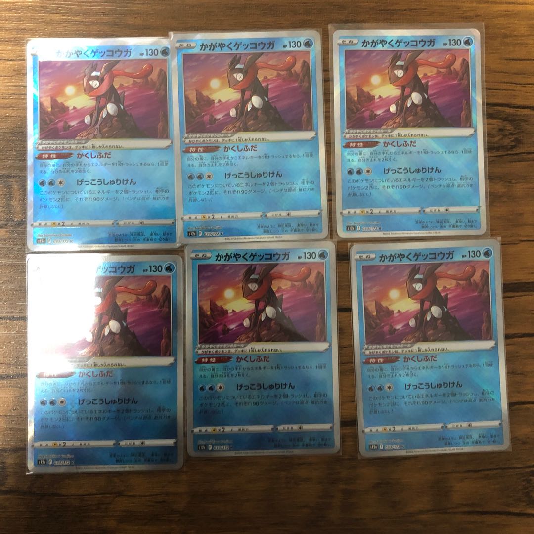 Kagayaku Greninja K 033/172 Beautiful!