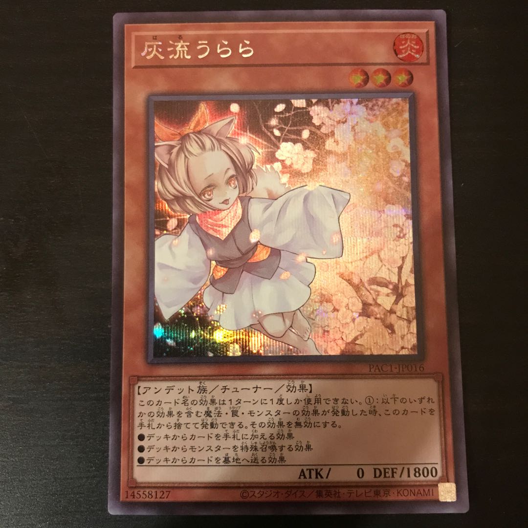 Ash Blossom & Joyous Spring Secret Rare JPC85