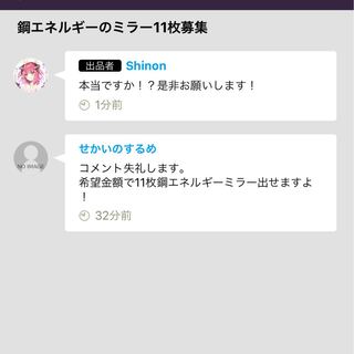 shinon様専用