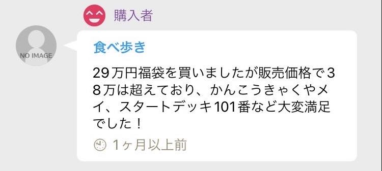 Pokéka Fukubukuro] Ad Confirmation