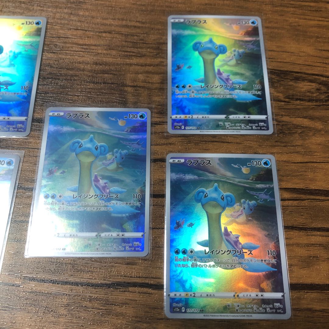 ラプラス AR 177/172 美品！　5枚！