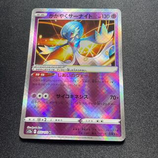 Kagayaku Gardevoir(K){Psychic}〈055/172〉[S12a].