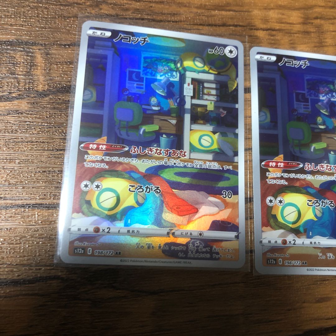 Dunsparce AR 198/172 3 sheets!　Beauty!