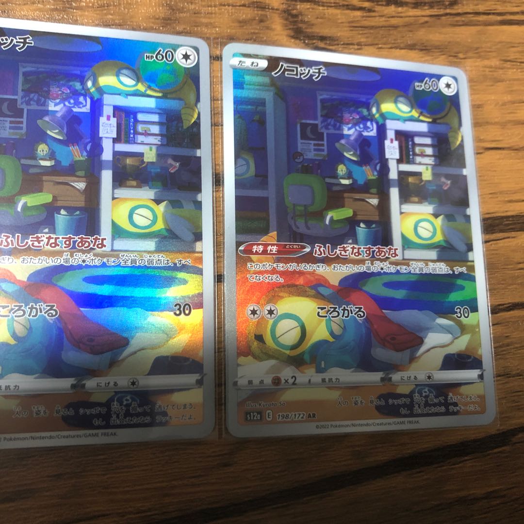 Dunsparce AR 198/172 3 sheets!　Beauty!