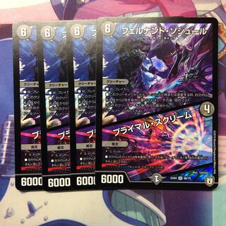 フェルナンドソシュール/プライマルスクリーム