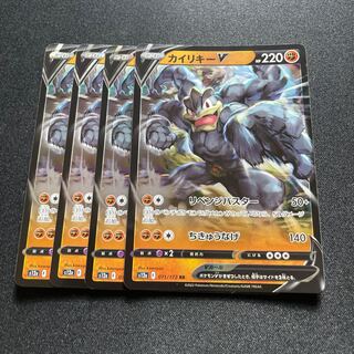 カイリキーV(RR){闘}〈071/172〉[S12a]