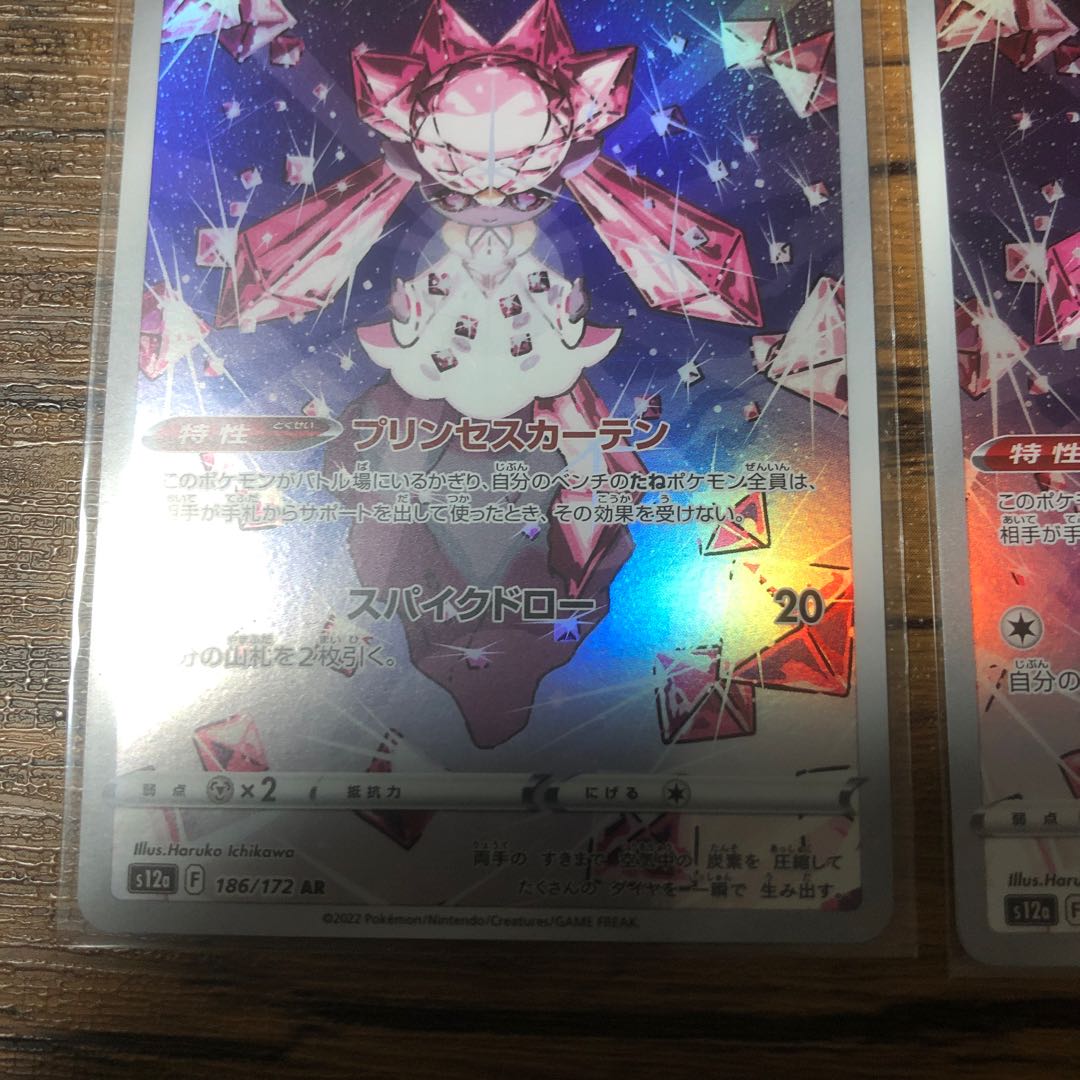 Diancie AR 186/172 2 sheets!　Beauty!