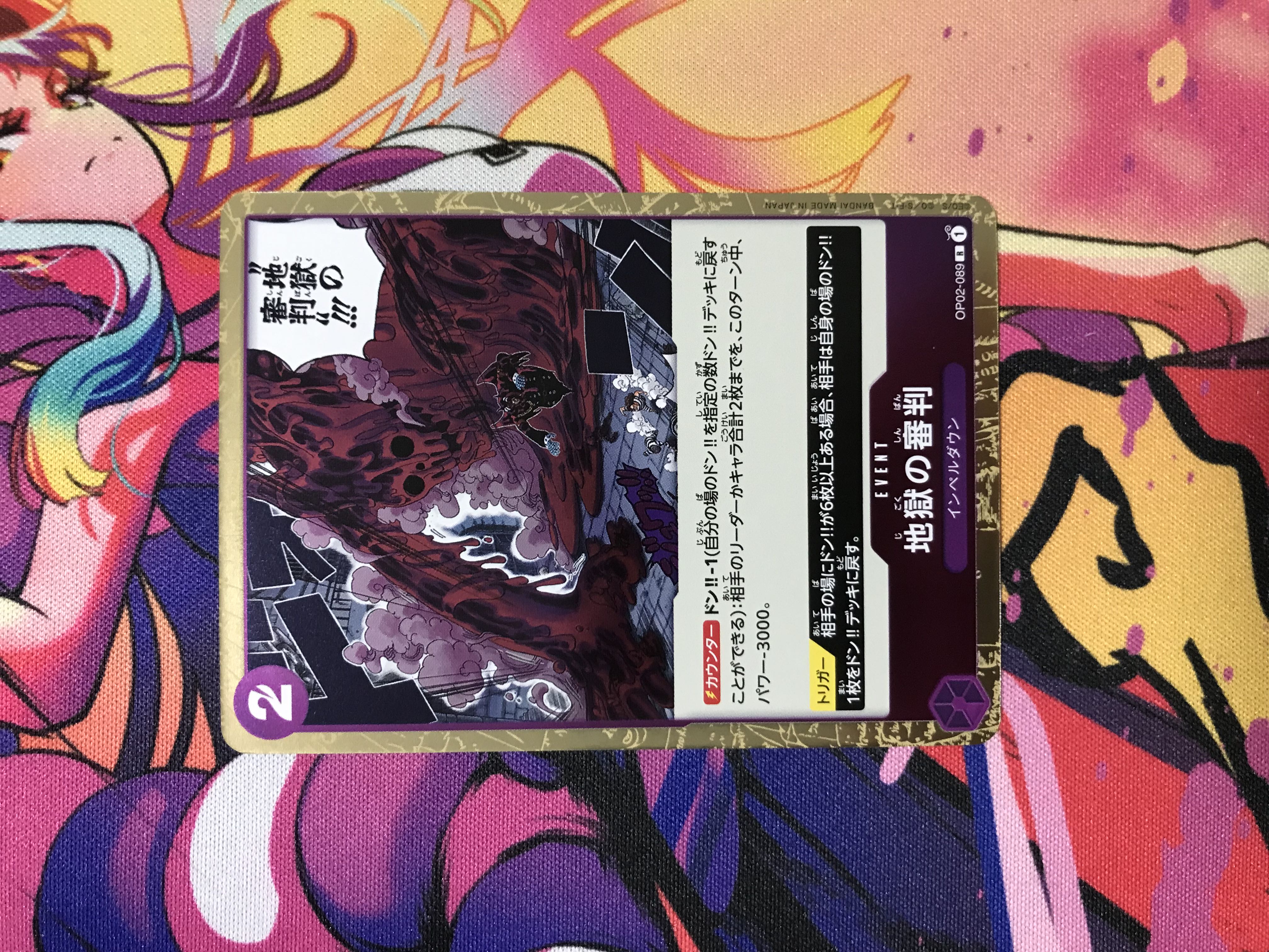 One Piece Card: Judgment of Hell