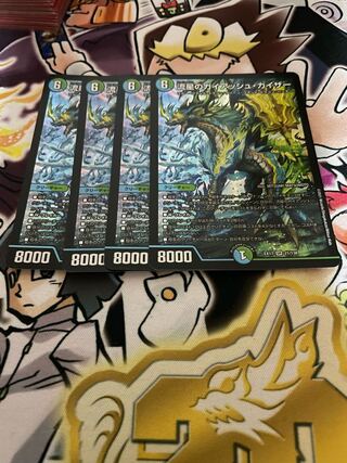 Meteor Gaiach Kaiser SR 21/138