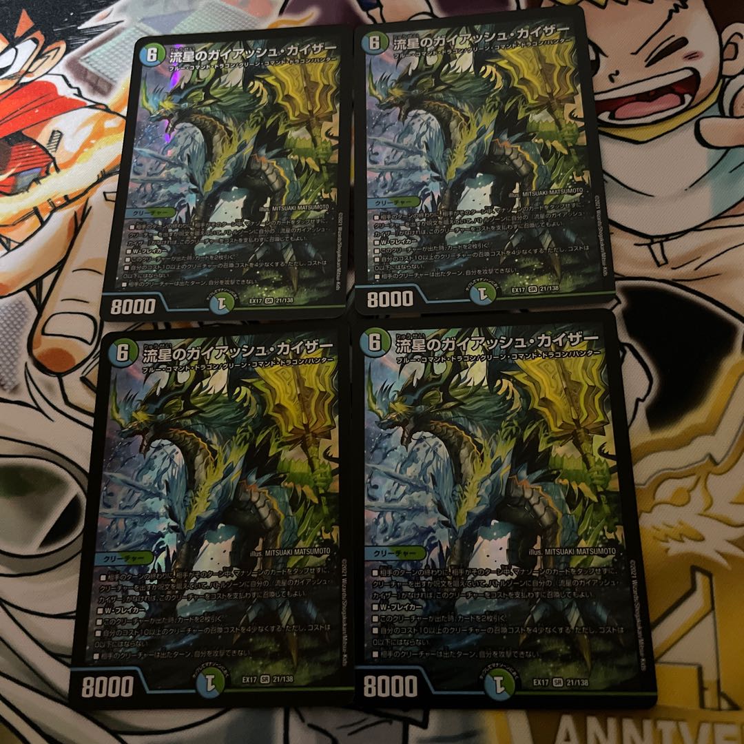 Meteor Gaiach Kaiser SR 21/138