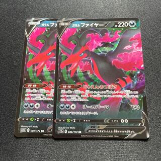 Galal MoltresV(RR){Darkness}〈080/172〉[S12a].