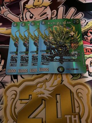 King Manifesto KGM KM3/KM3