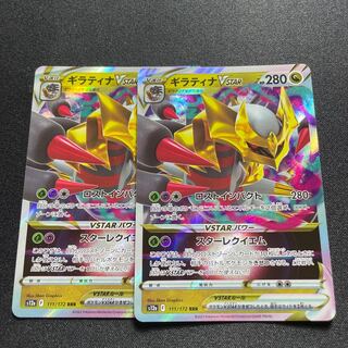 GiratinaVSTAR(RRR){dragon}〈111/172〉[S12a].