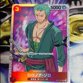 ロロノア・ゾロ