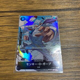 One Piece Summit Battle Monkey D. Garp R