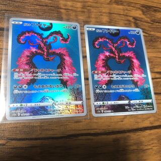 Galal Moltres AR 190/172 Beautiful!　2 copies