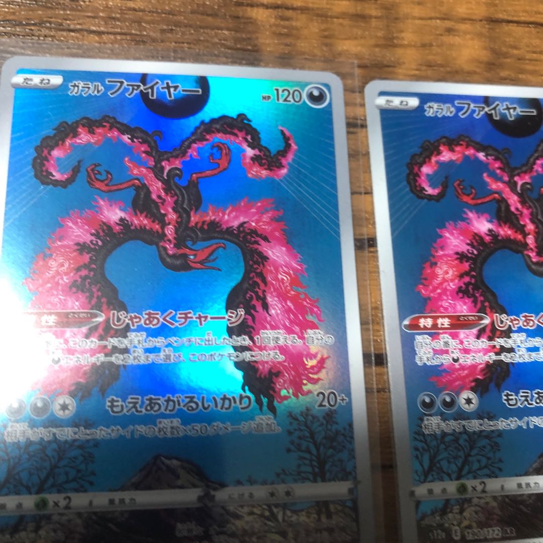 Galal Moltres AR 190/172 Beautiful! 2 copies