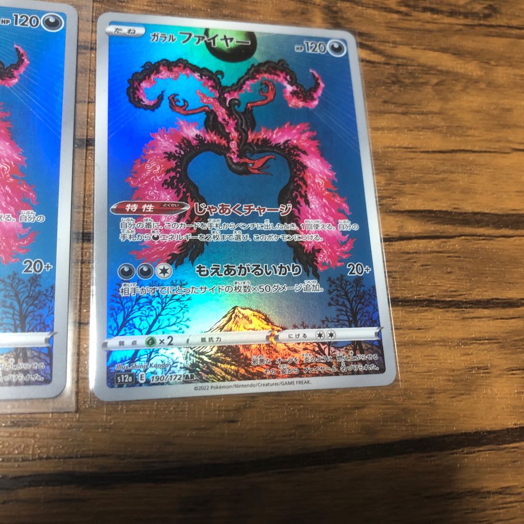 Galal Moltres AR 190/172 Beautiful! 2 copies