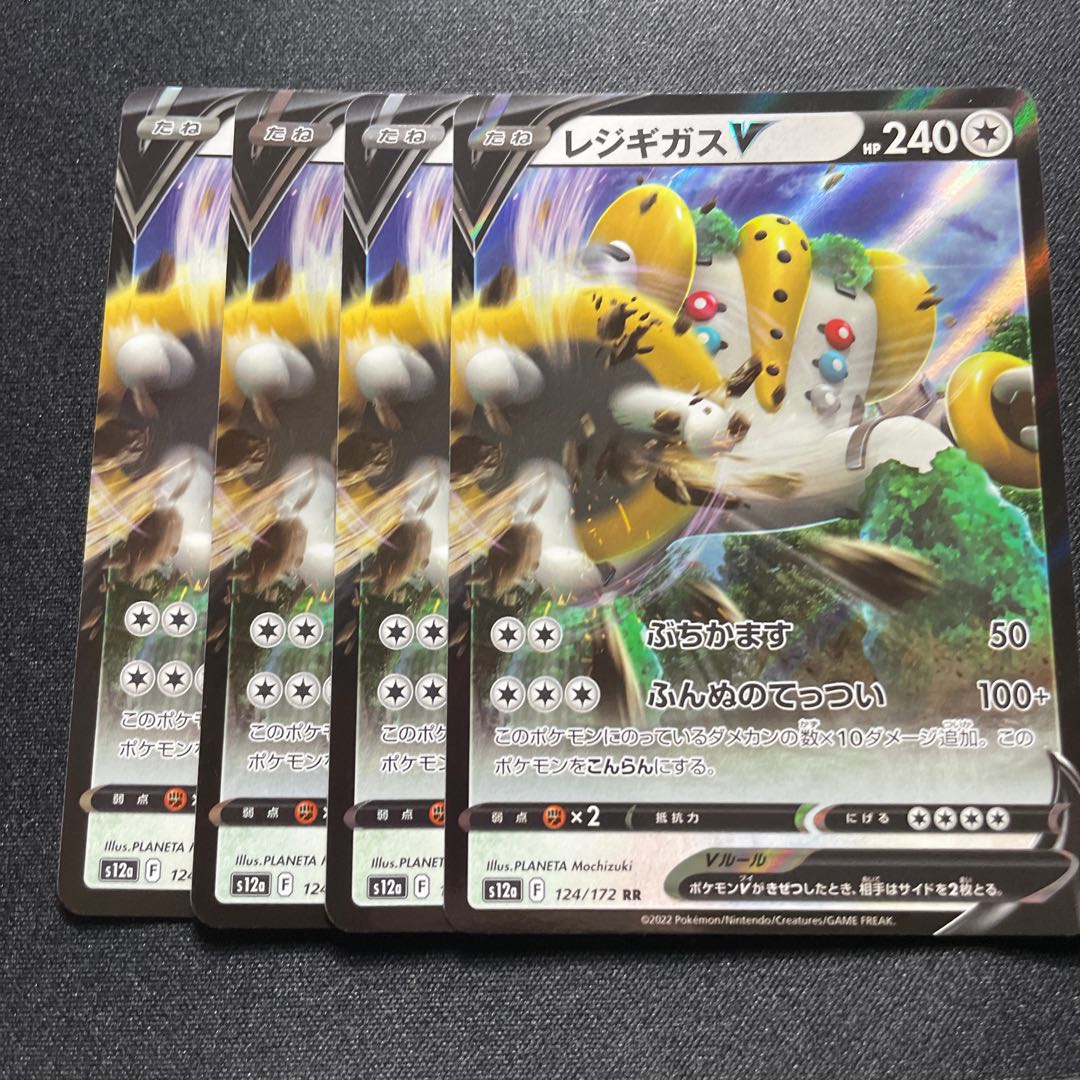 RegigigasV(RR){no}〈124/172〉[S12a].