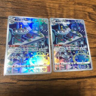 Magnezone AR 193/172 2 sheets!