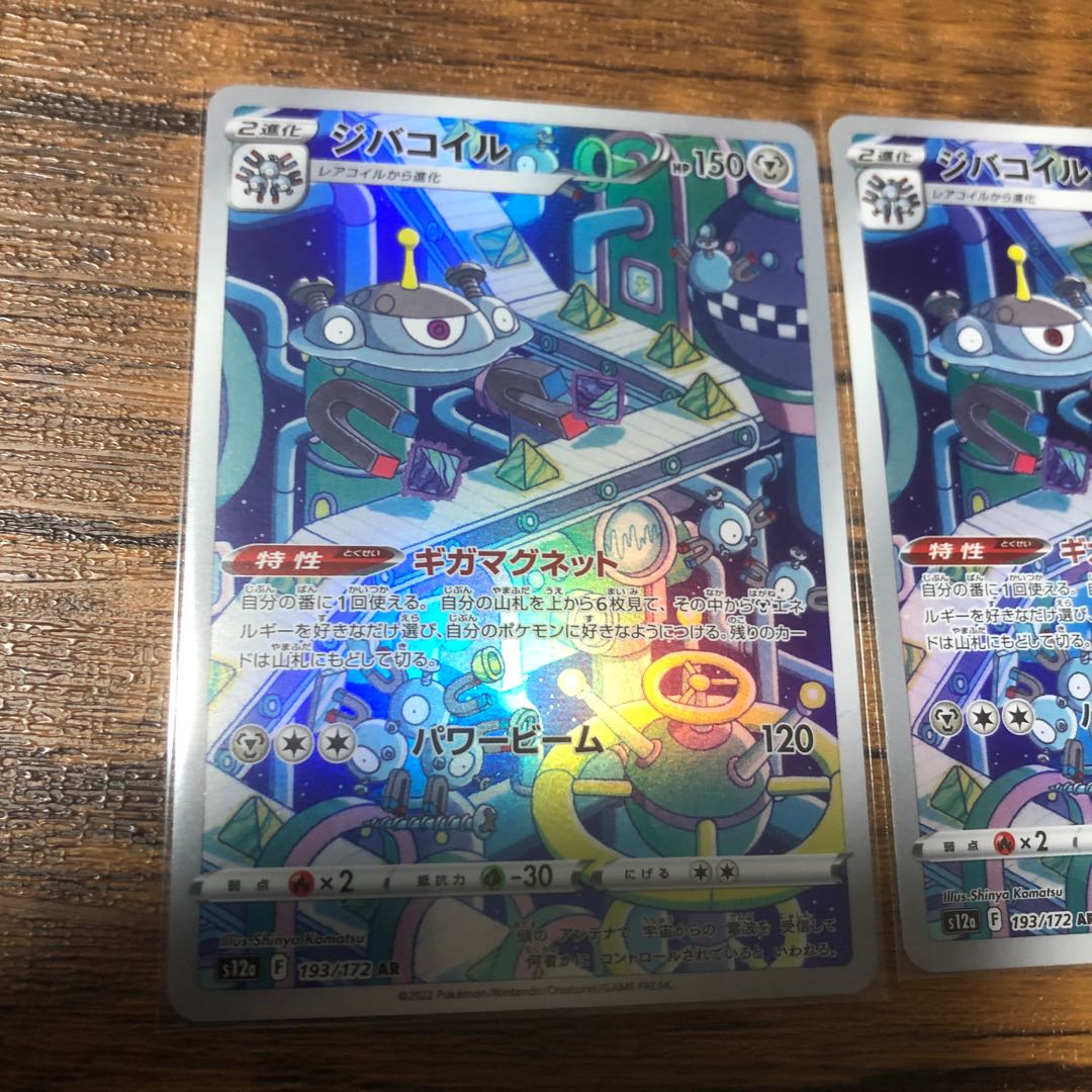 Magnezone AR 193/172 2 sheets!