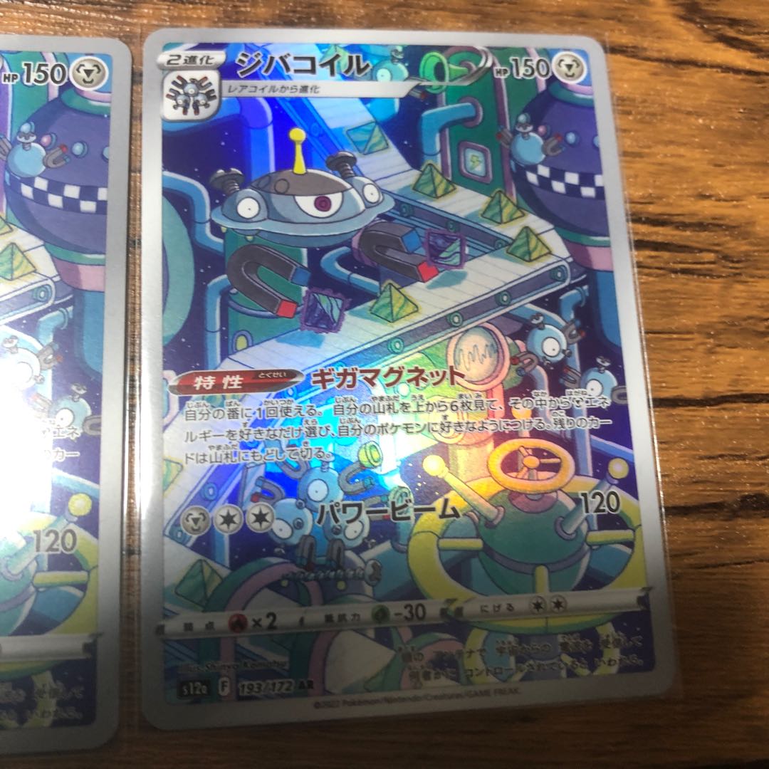 Magnezone AR 193/172 2 sheets!