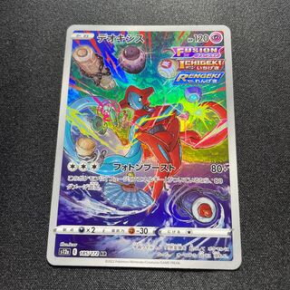 Deoxys(AR){Psychic}〈185/172〉[S12a].