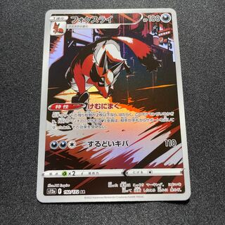 Thievul(AR){Darkness}〈192/172〉[S12a].