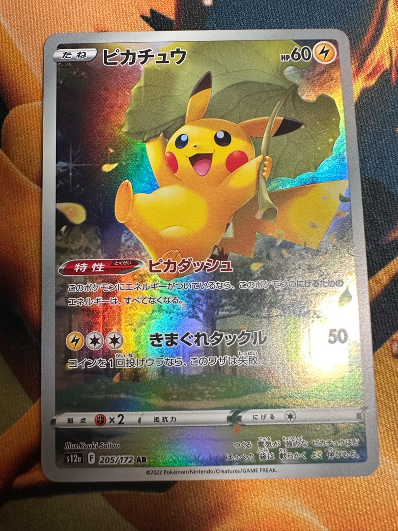 Pikachuar 9-piece set