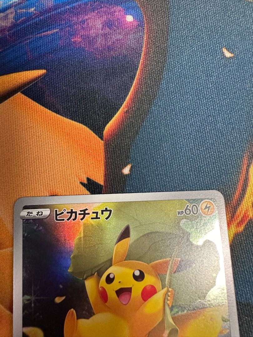 Pikachuar 9-piece set