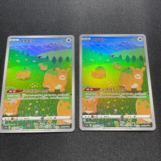 メタモン(AR){無}〈197/172〉[S12a]