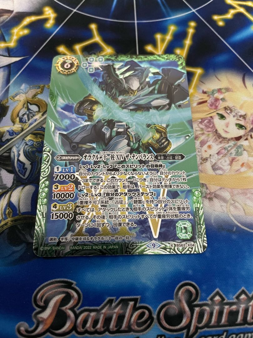 Oracle 21 Pillar XIV The Temperance 1 piece