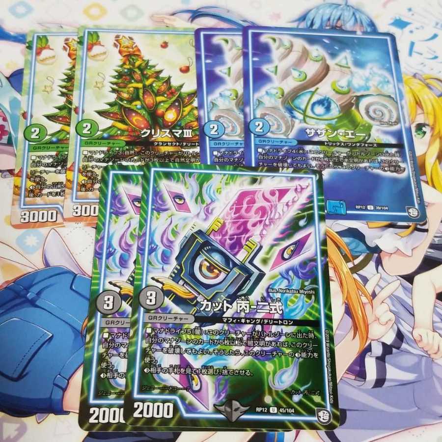 デュエマ
デュエルマスターズ
クリスマⅢ
サザン・エー
カット 丙-二式