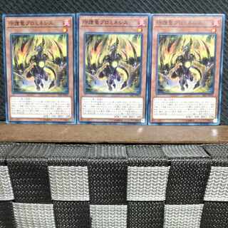 Popotan] Yu-Gi-Oh! #623 Guardragon Promineses 3 Normal