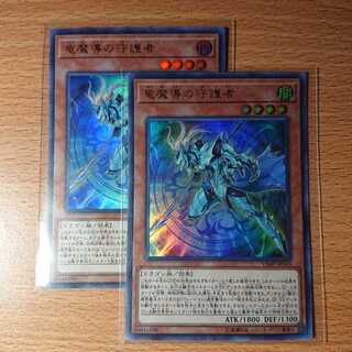 竜魔導の守護者