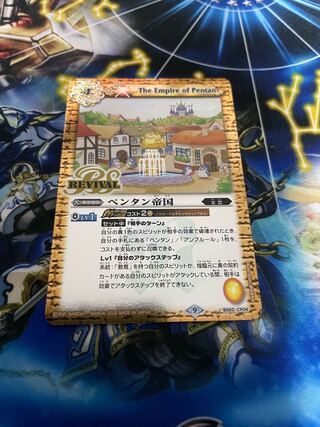 Pentan Empire Revival 1 piece