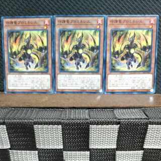 Popotan] Yu-Gi-Oh #624 Guardragon Promineses 3 Normal